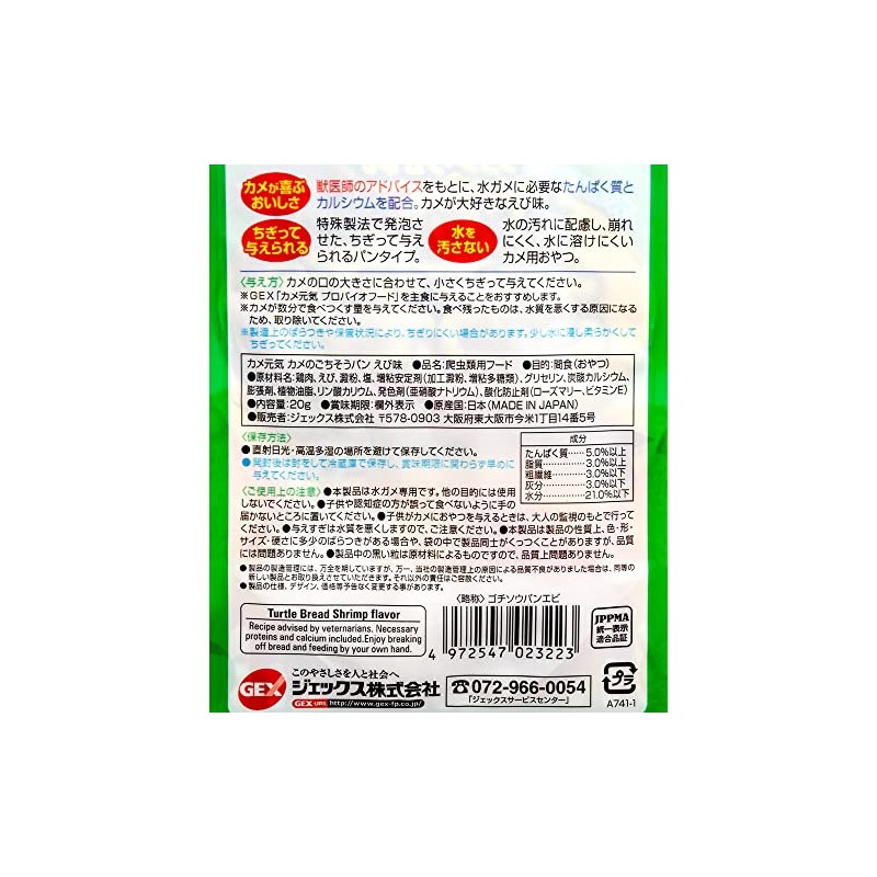 Gex Turtle Genki Turtle Feast Bread, Shrimp Flavor, 0.7 oz