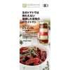 Epicross Organic Dried Tomatoes Pickled in Oil (Made in Greece)