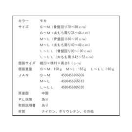 Comfortable Sui Inner Hip and Joint Support for Both Feet M - L Mocha