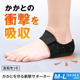 Como Life Impact Supporter to Protect Your Heel, M-L, Heel Protection, Heel Care, Foot, Sole Support, Left & Right Set, Black, Shock Absorption, Built-in Gel Cushion, Size Adjustable, Easy to Put on