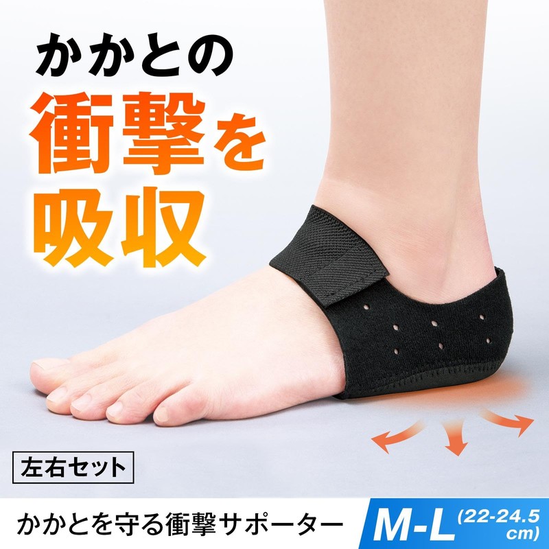 Como Life Impact Supporter to Protect Your Heel, M-L, Heel