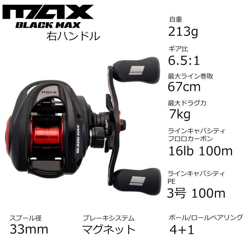 Abu Garcia MAX5 BLACKMAX Bait Reel Low Pro Bass Salt