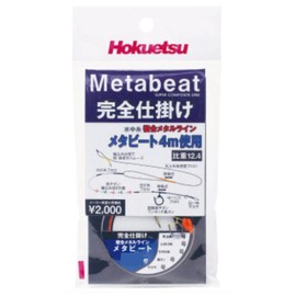 北越 Industrial Metal Beat Complete Set 0.05 # # # #