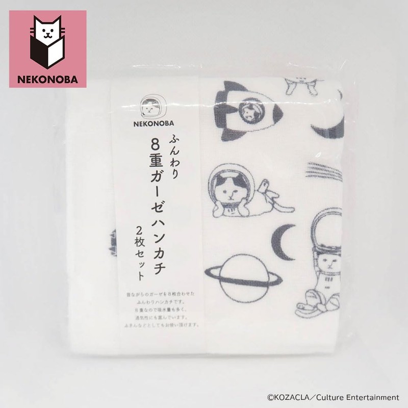NEKONOBA Fluffy 8-ply Gauze Handkerchief, Set of 2, Wave Cat