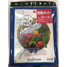 Windproof Net 4 mm, W, 5 m, 6941 