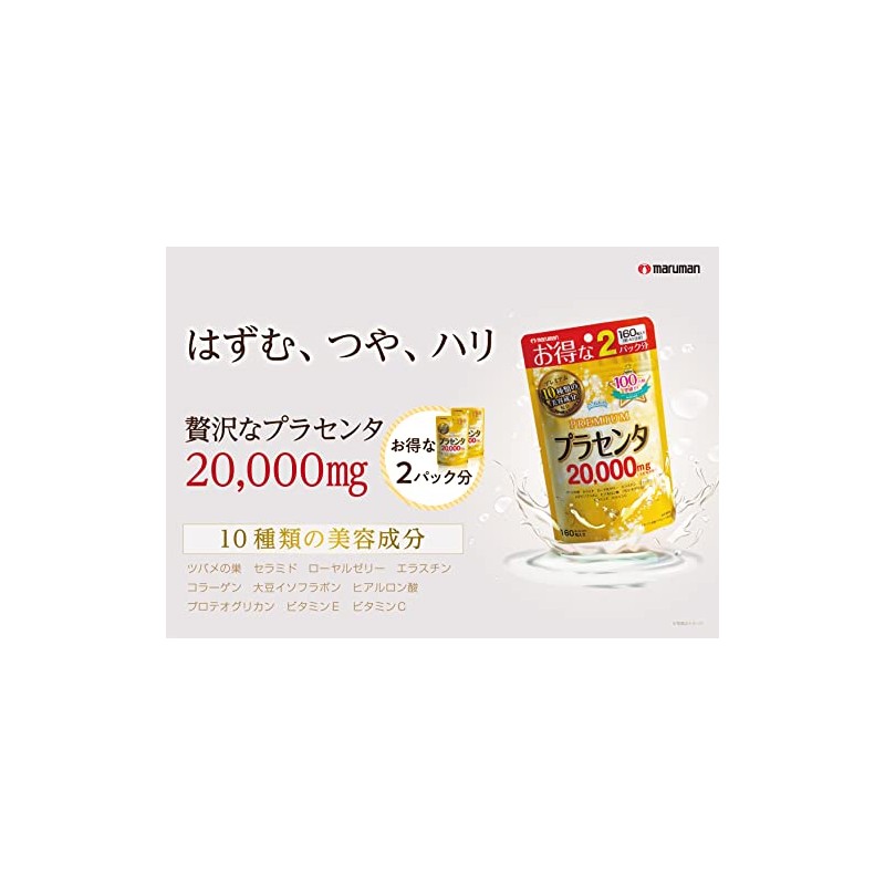 Maruman Placenta 20000 Premium 160 Tablets
