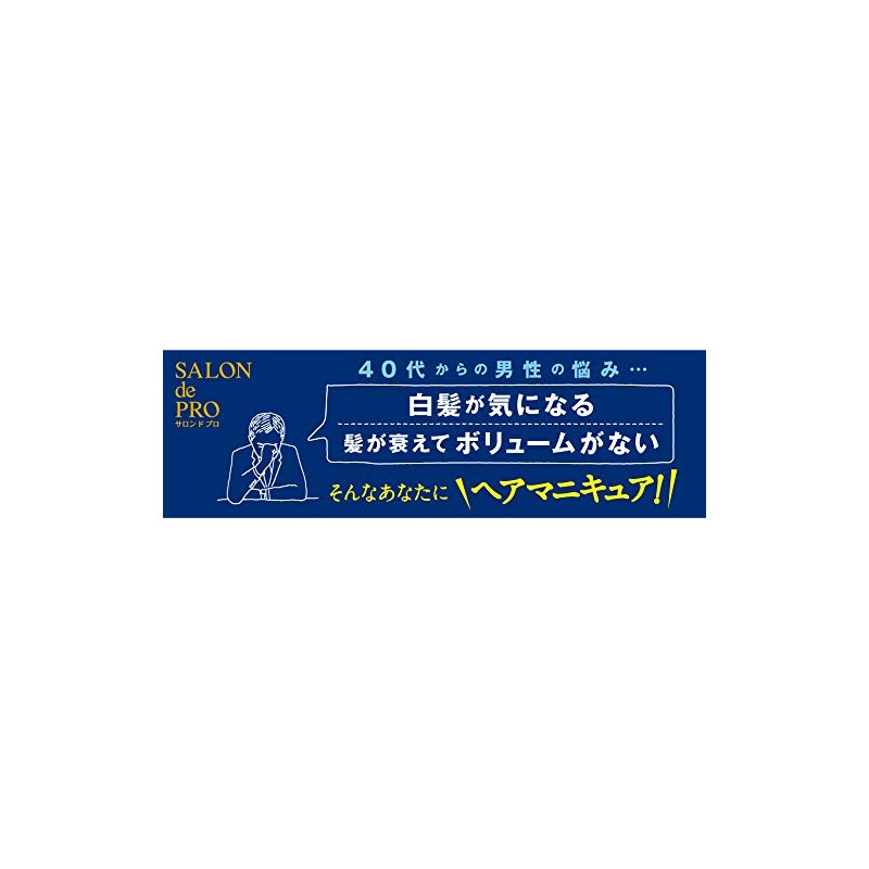 Salon de Pro EX Men's Hair Manicure (For Gray Hair)
