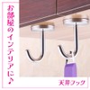 AllBright Ceiling Hooks, Hanging Hooks, Hanging, Fixed, Ceiling, Walls, Wall