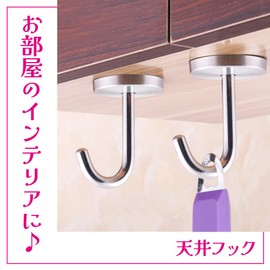 AllBright Ceiling Hooks, Hanging Hooks, Hanging, Fixed, Ceiling, Walls, Wall Mounting, Load Capacity 11.0 lbs (5 kg), Set of 4 (4.3 inches (110 mm)