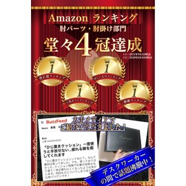 【Business Award】Enich Agent Elbow Rest Cushion, Both Elbows Set, Memory Foam, Armrests, Chair, Japanese Instruction Manual Included (English Language Not Guaranteed), Black, Size L, 10.0 x 4.1 x 2.0