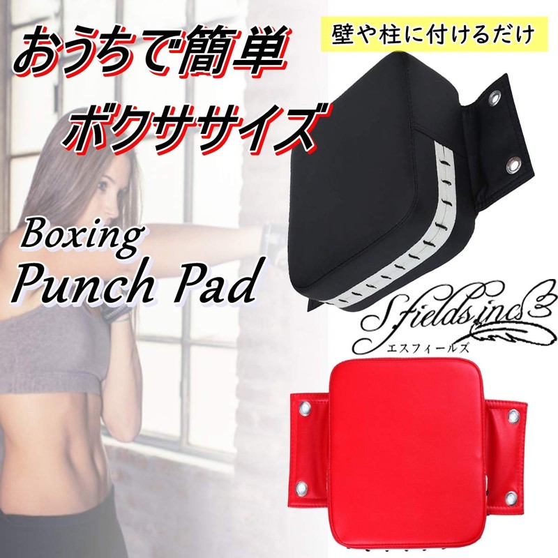 S.fields.inc Boxing Target Punch Pad Wall Mounted Mini Sandbag Wall