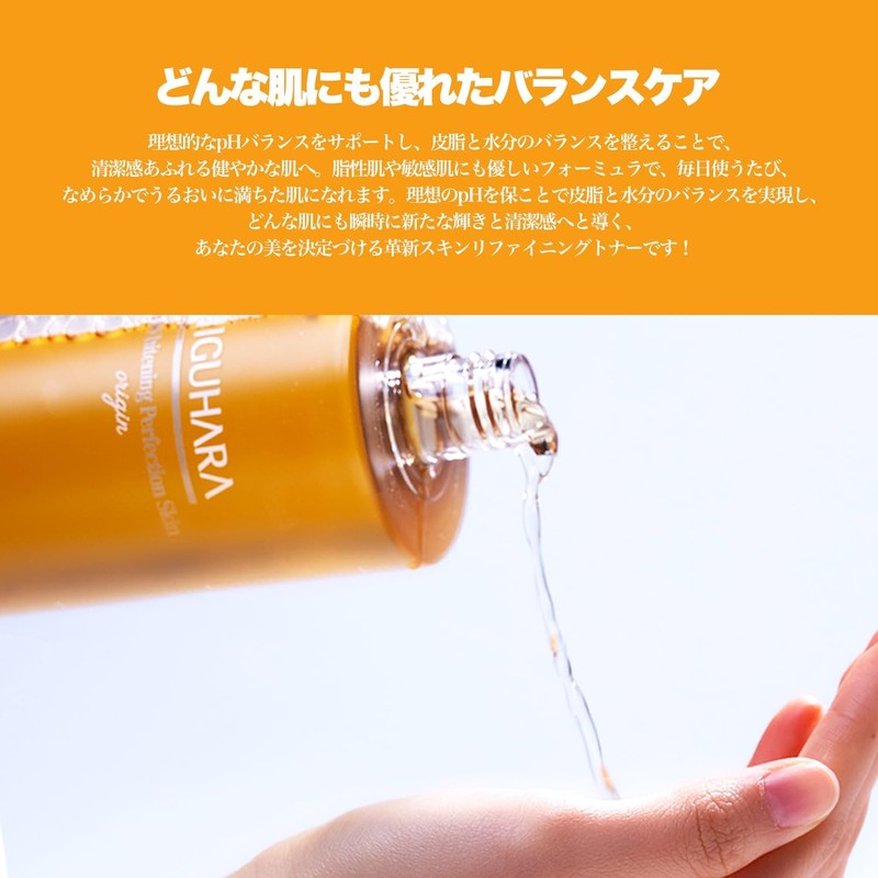 MIGUHARA Ultra Growing Perfection Skin Origin 13.5 fl oz (400