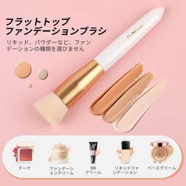 DUcare Foundation Brush, Makeup Brush, Face Brush, Flat Top Type, Made of the Highest Quality Taklon for Time-Saving Base Makeup