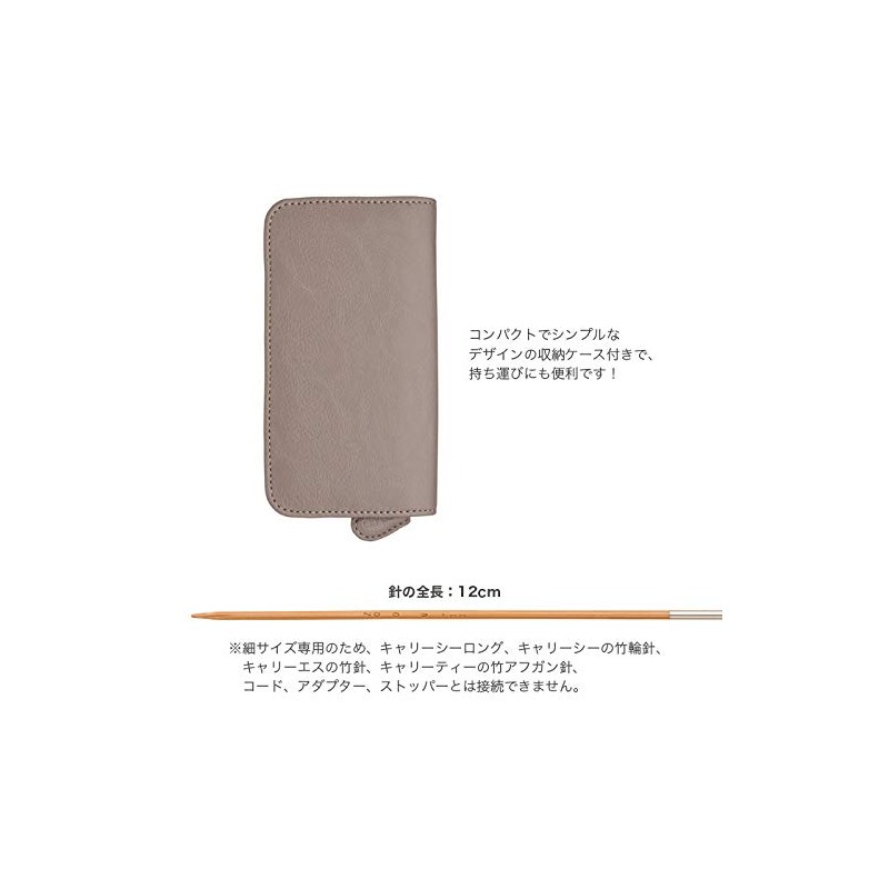 Knitting Needles Set "Kori - Long, Fine, Switchable Bamboo Ring