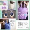 Sunstar Stationery S2288427 Eco Bag Ecolon Small Light Blue x