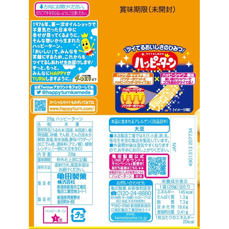 Kameda Seika Happy Turn, 1.0 oz (28 g) x 10