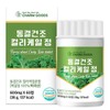 NS Home Shopping 동결건조 컬리케일 60정 1통[35502460] Freeze-Dried Curly Kale
