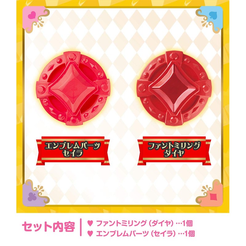 Secret x Warrior Phantom Mirage! Phantom Diamond Ceira Set