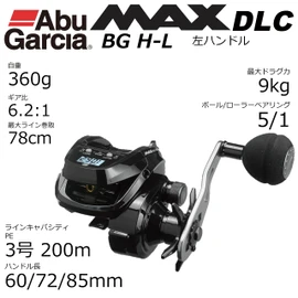 Abu Garcia Max DLC BG-H-L Fishing Reel, Left-Hand Retrieve