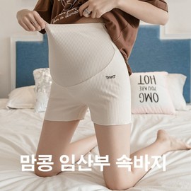 Mamkong Maternity Undershorts for Pregnant Women Smooth Black/XL