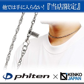 KJ Phiten Titanium Necklace, Screw, Length 15.7 - 23.6 inches (40 - 60 cm), Width 0.13 inches (3.2 mm), Chain, Men's, Women's, Made in Japan, Sports