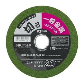 Takagi PRO ZONE Wave-Cut Whetstone for General Metals and Stainless Steel 0.1 x 4.9 inches (2.0 x 125 mm)