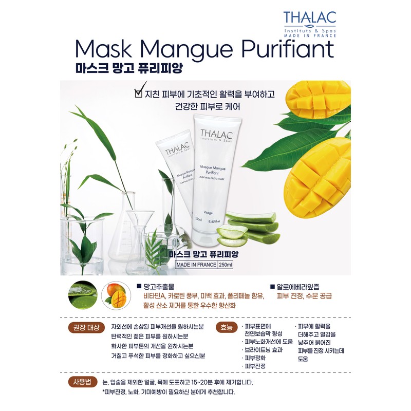 Tala Mango Puripian Mask Mango Pack 250ml Mango Puripian Mask