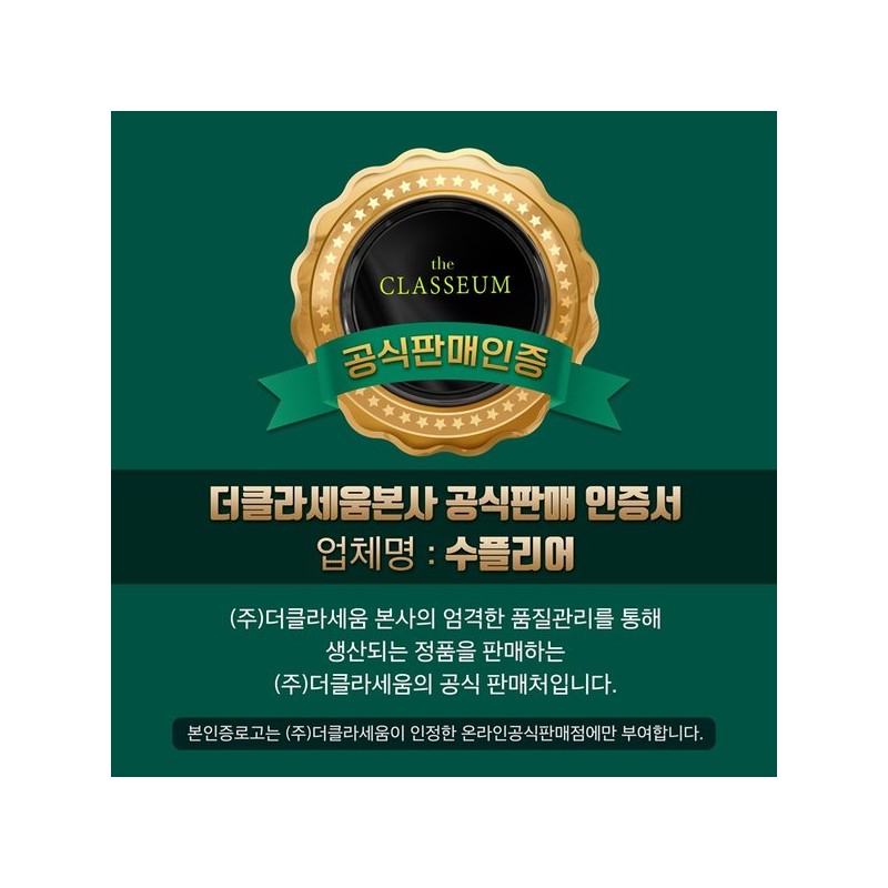 The Classium [비올라스]에너지톡3,500mgx10포x3개입(105g) [Violas] Energy Talk 3,500mg x 10 packs