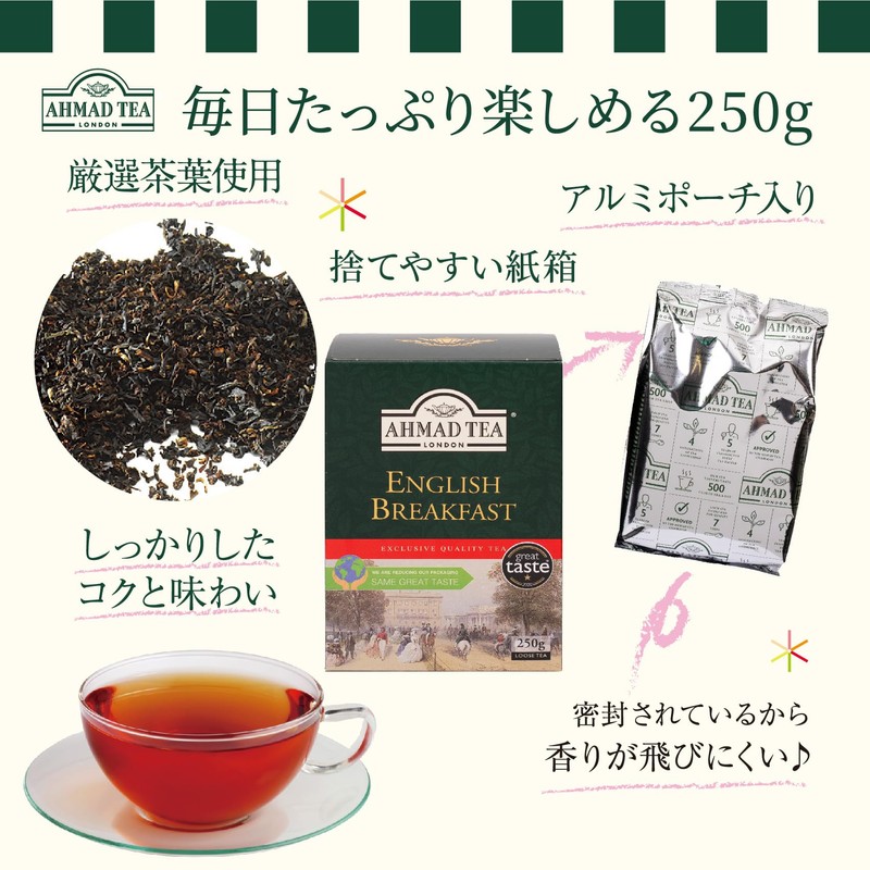 AHMAD TEA English Breakfast Leaf Tea with Paper Box, 8.8