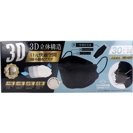 3D Structure 4-Layer Non-woven Mask, Unisex, Regular Size, Individually Packaged, Black, Pack of 30