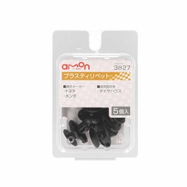 Amon 3827 Plastic Rivets for Toyota and Honda Vehicles, Wheel Wells, Pack of 5