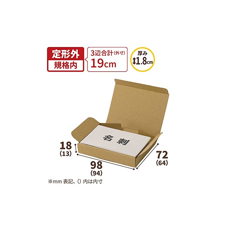 Earth Cardboard ID0409 Small Cardboard Box, Envelopes, Business Card Size,