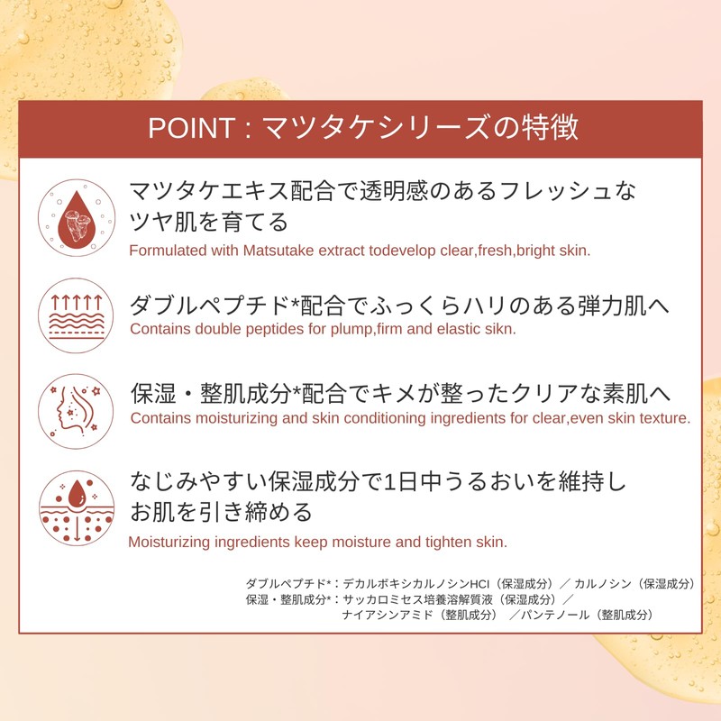 Matsutake Clear Fresh Cream