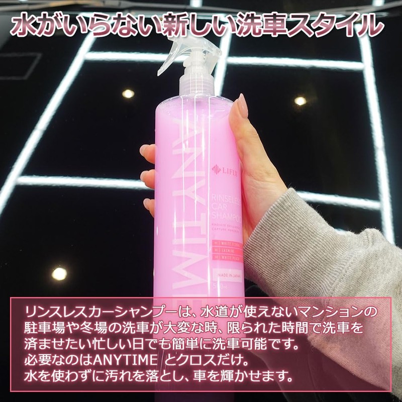 LIFIX ANYTIME Rinse-free Car Shampoo Specialized in Cleaning Power, Waterless