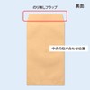 オキナ 封筒 給料 郵便枠無 角形8号 茶色 100枚 KP8KY