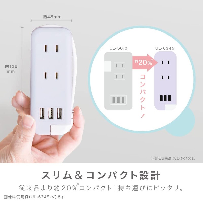 Sonic UL-6345-G Portable Outlet, U-Trim, Slim, w/Pouch, USB-A x 3,