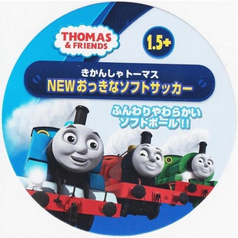 Onoe Man Thomas Big Softball Diameter 5.9 inches (15 cm)