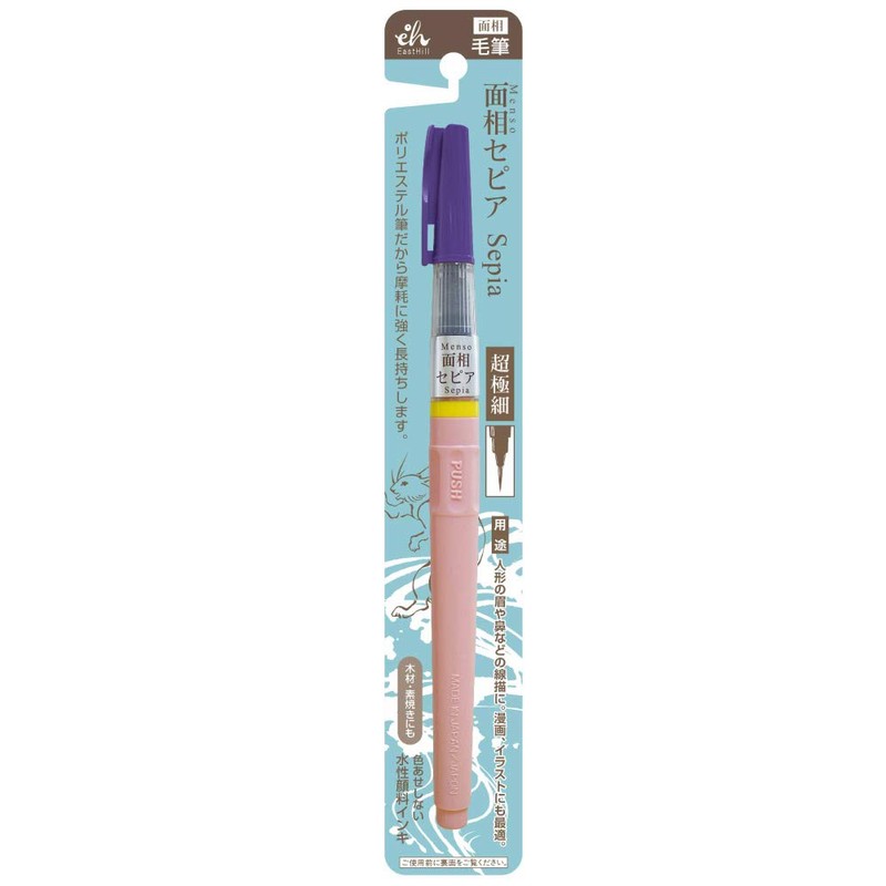 Kuretake Kuretake Stationery "Maso Ultra Fine Brush Pen, Sepia EH18-11"