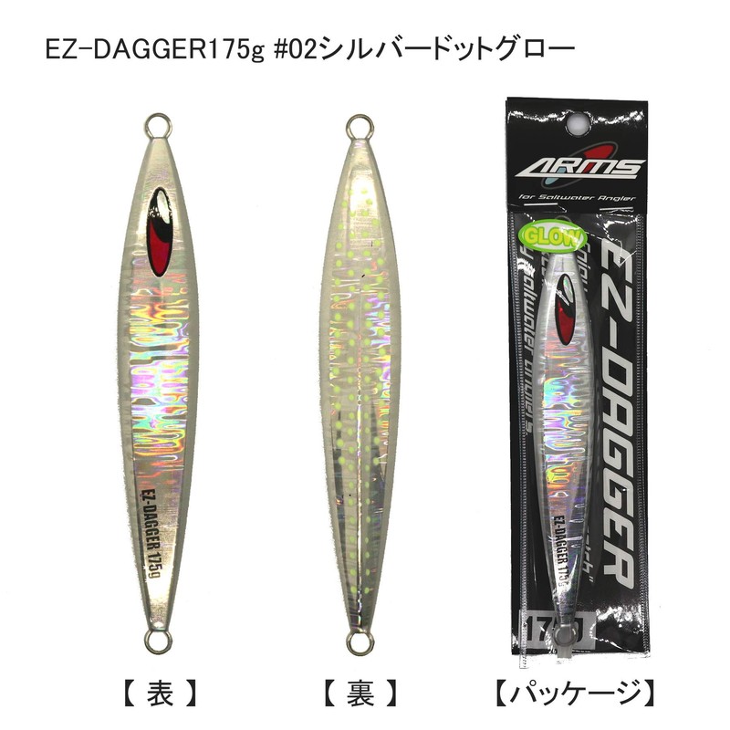 easy dagger 175g #02(silver dot glow)