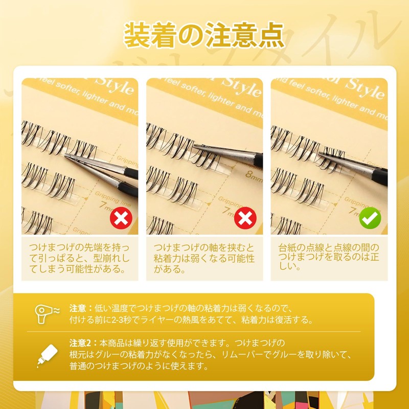 NAGARAKU Partial Use False Eyelashes No Glue Required Lightweight One-Touch