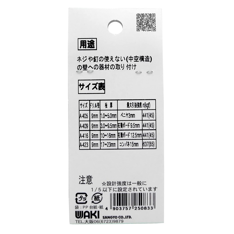 Wake Sangyo WF-083 WF-083 Board Anchor For Hollow Walls Compatible