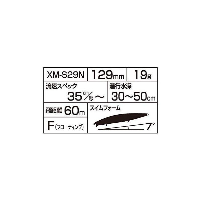 Shimano XM-S29N Exsence Responder Sea Bass Lure, Minnow, 129F, Jet