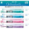 ライオン オルソドンティック歯ブラシ (DENT.EXOrthodontic) 1本 (U)