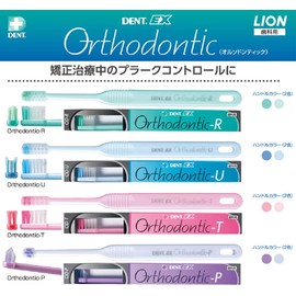 ライオン オルソドンティック歯ブラシ (DENT.EXOrthodontic) 1本 (U)