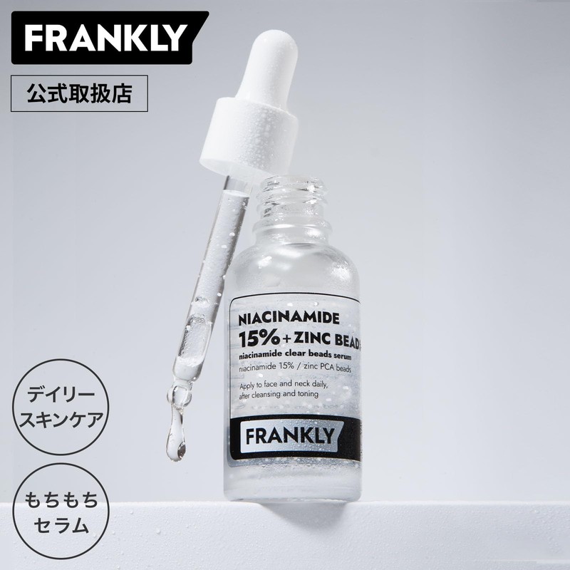 Frankly Beauty Serum, Niacin Zinc Bead Serum, 1.0 fl oz