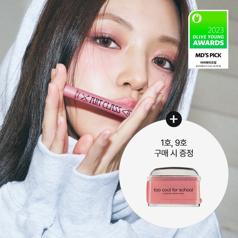 too cool for school Frottage Pencil - [NEW] 11 Dew