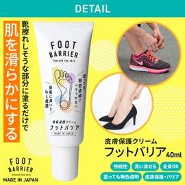 Legend Matsushita Cream that protects the skin of your feet when walking, Unscented, Smooth and Smooth to use on your entire body