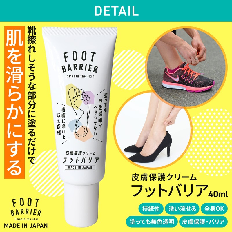 Legend Matsushita Cream that protects the skin of your feet