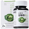 Bareuljeong Cabbage Tablets, 200 tablets, 2 pieces / 바를정 양배추정, 200정, 2개