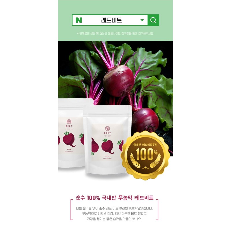 yellow grass [Neolangpul] Jeju beet powder 500g / 100% domestic